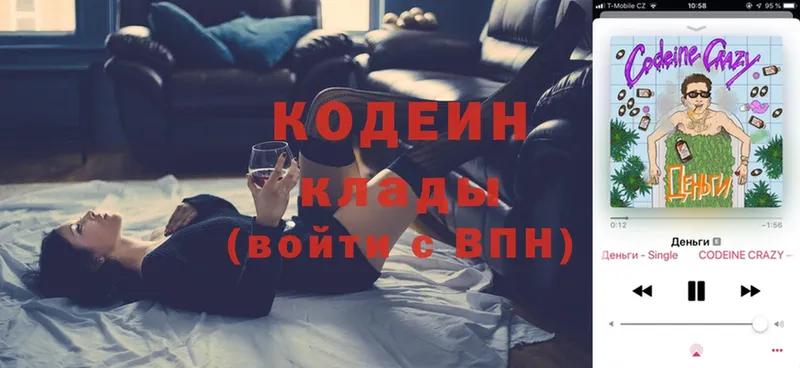 Codein Purple Drank  ссылка на мегу   Лянтор 